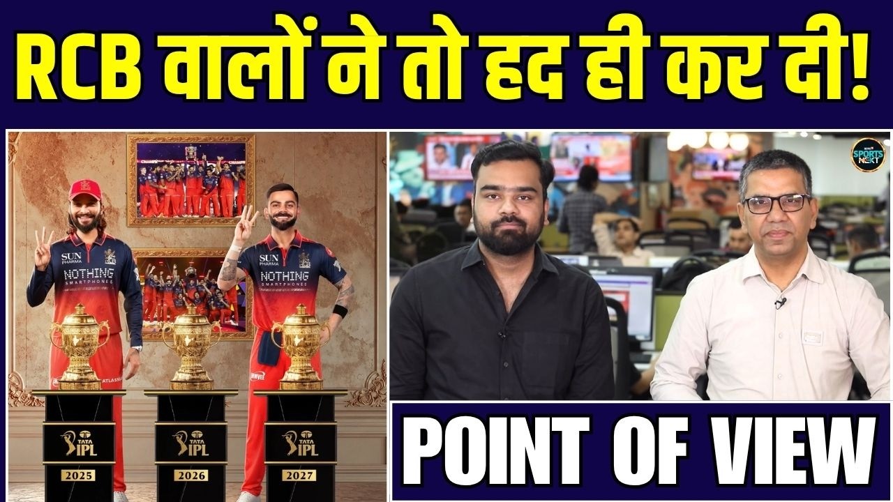 RCB Engagement Crosses 400 MILLION Viewership Record: IPL 2026 में अकेले सबपर भारी पड़ी RCB