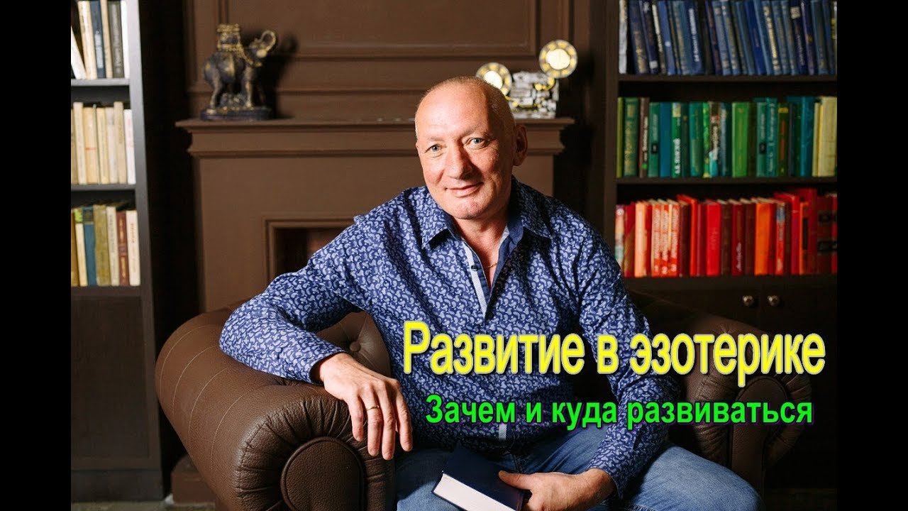 Астрал. Развитие в Эзотерике. Зачем и куда развиваться. #эзотерика #магия #астрал #экстрасенсорика