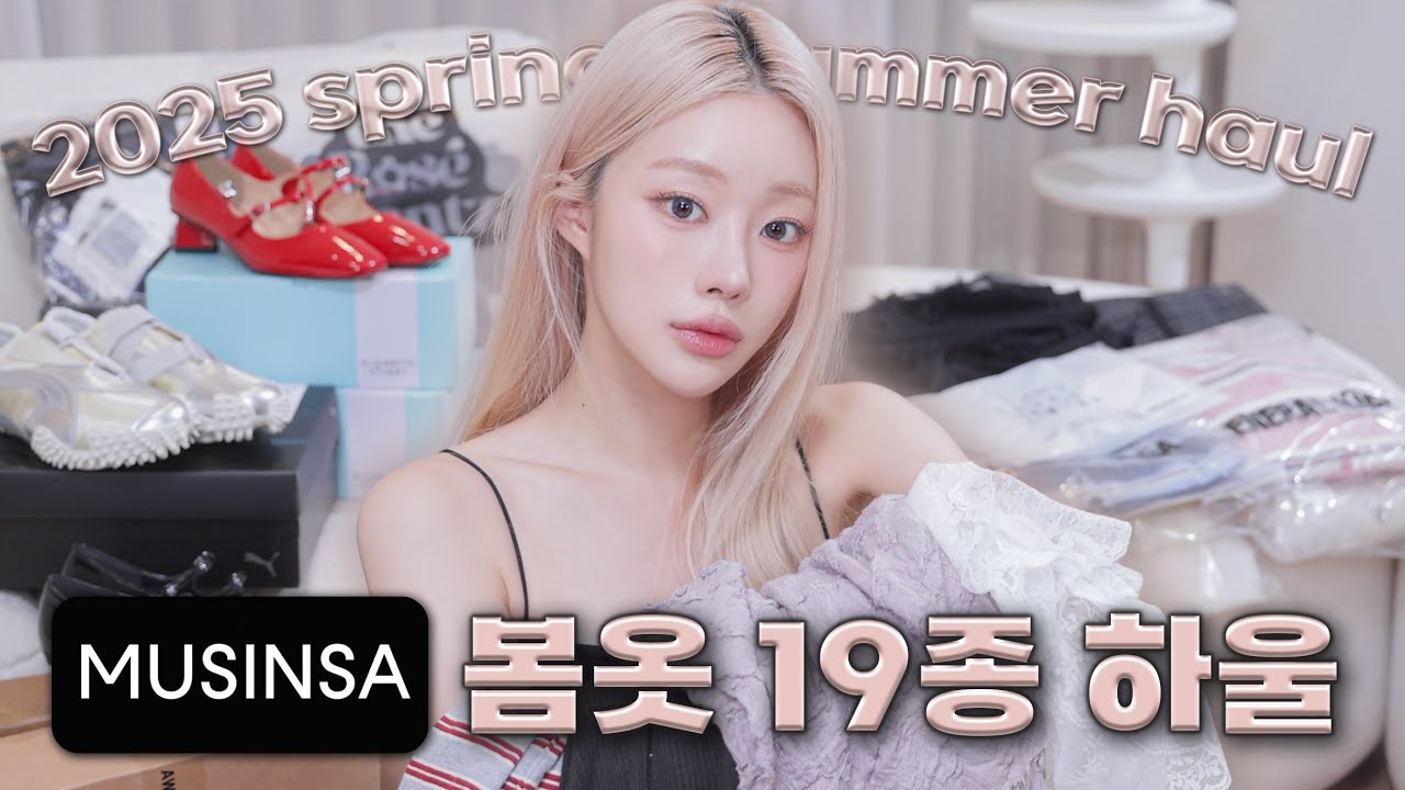 좀좀따리 무신사 봄옷 하울👚🌸 (가성비 가디건•메리제인구두•발레코어•레이어드•원피스추천)ㅣMINCARONG