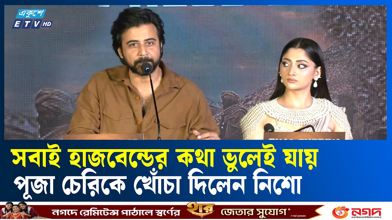 দম নিয়ে কথা বলতে গেলে ইমোশনাল হয়ে যাই : নিশো | Afran Nisho | Bangla Cinema | Ekushey TV