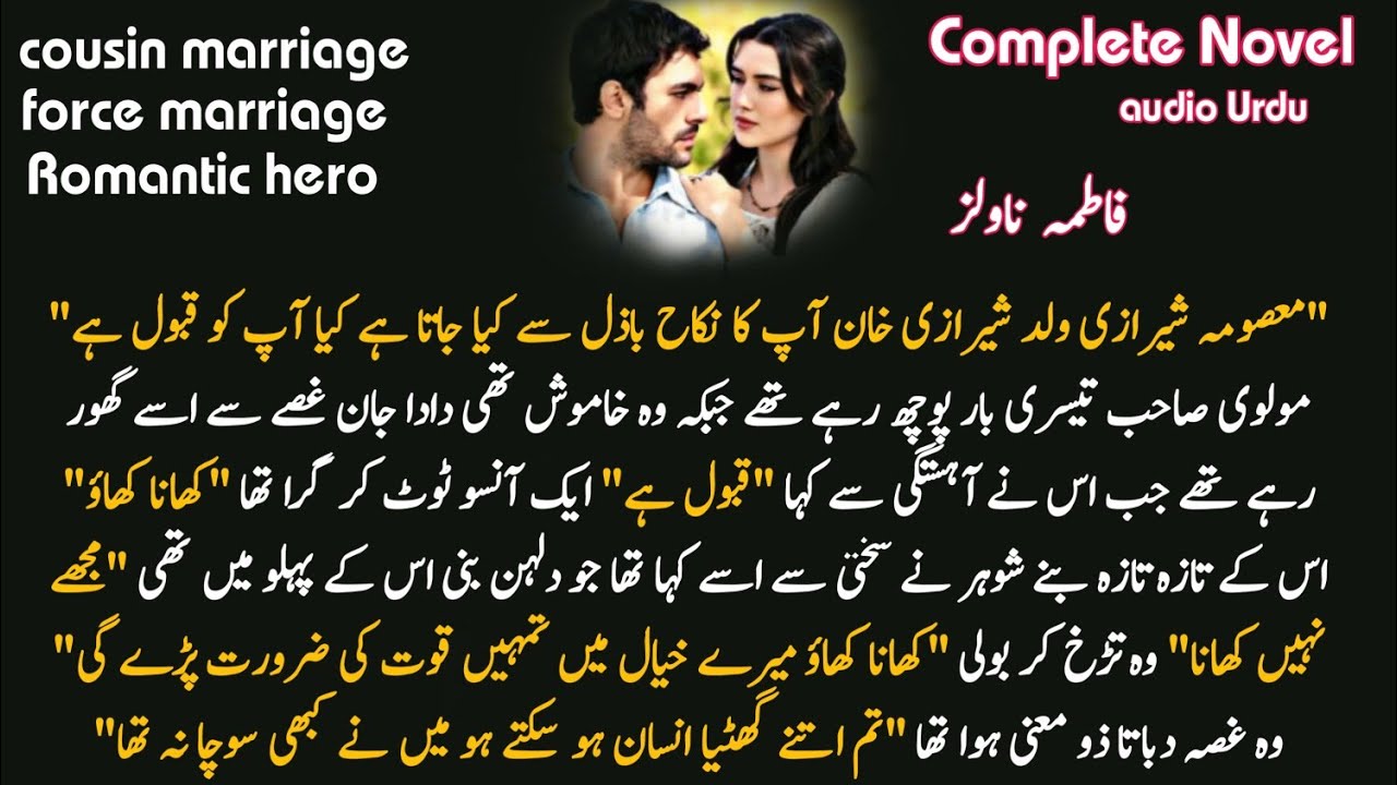 Cousin Marriage - Romantic Hero 