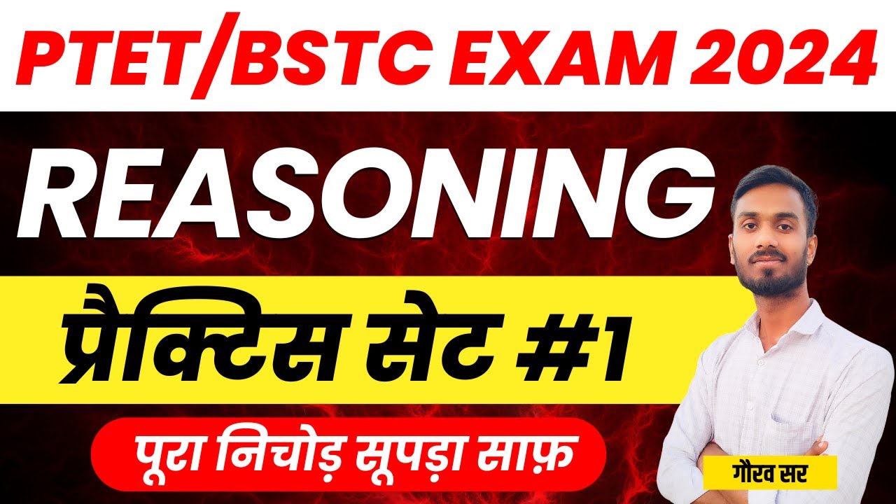 BSTC/PTET Reasoning 2024 | Practice Set - 1| BSTC/PTET 2024 Exams | Genuine Classes