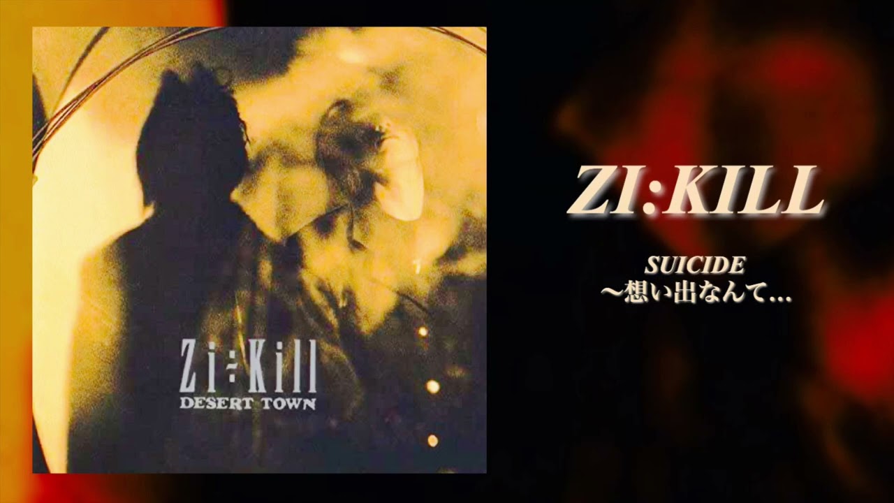 ZI:KILL「SUICIDE 〜想い出なんて…」高音質　FULL