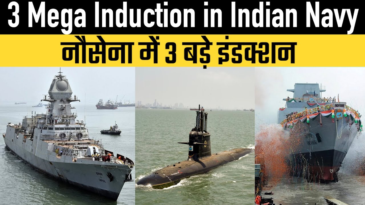 3 Mega Induction in Indian Navy