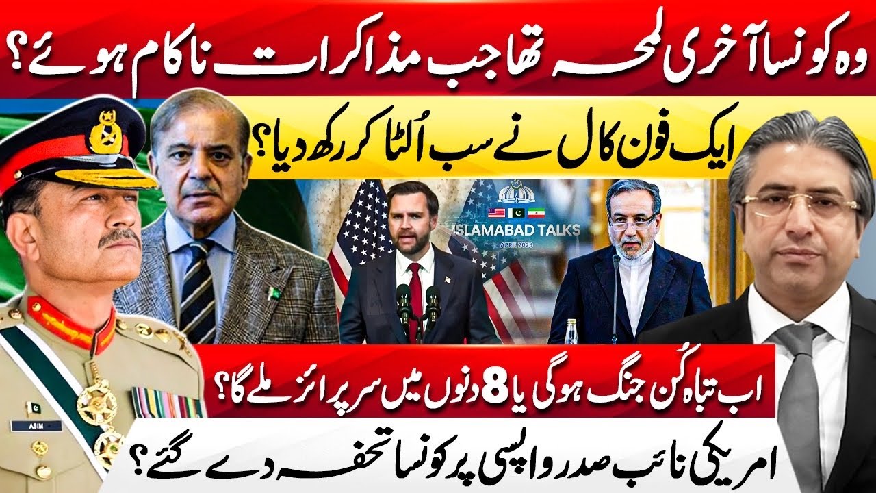 What Happened in the Final Moments? Mystery Gift from the U.S. Vice President Revealed! HAK