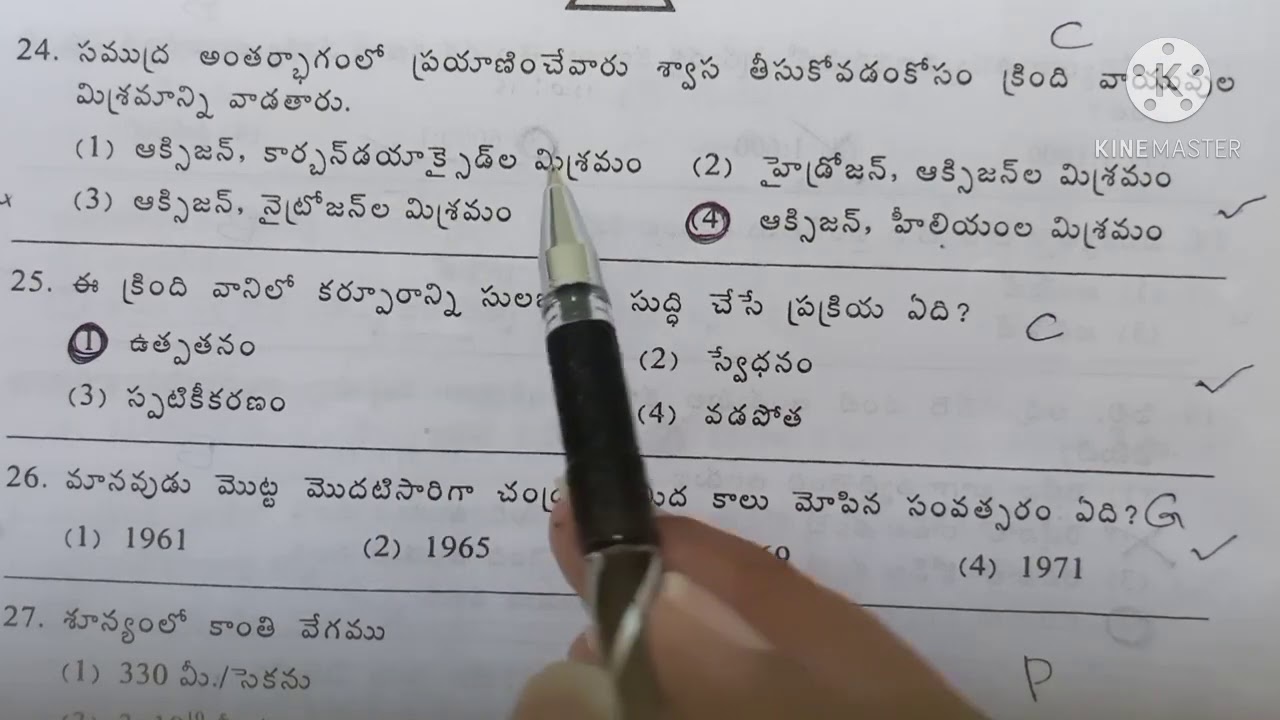 VRO -2012 General Studies Question Paper Explanation/ practice bits
