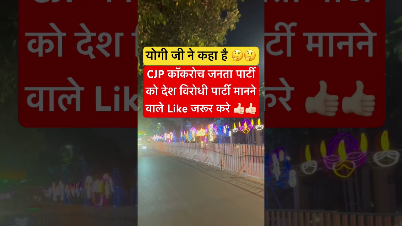 Those who consider CJP Cockroach Janata Party as a country party must like 👍🏻👍🏻#shorts #viral