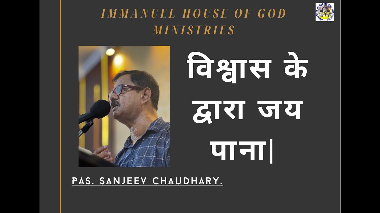 Immanuel House of God Ministries