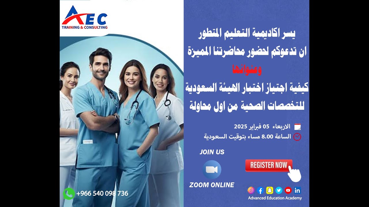 كيفية اجتياز اختبار الهيئة السعودية للتخصصات الصحية لبكالوريوس صيدلة من اول محاولة #prometricexam