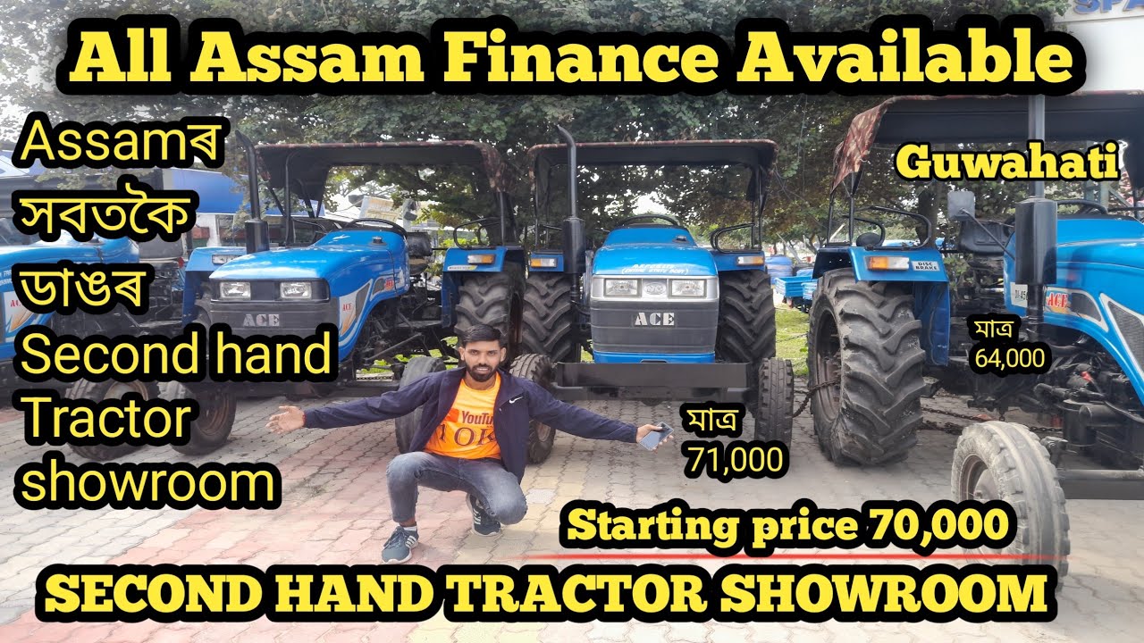 65,000 টকাৰ পৰা আৰম্ভ ||Second Hand tractor Guwahati |Used tractor Dealer|Second Hand tractor Market