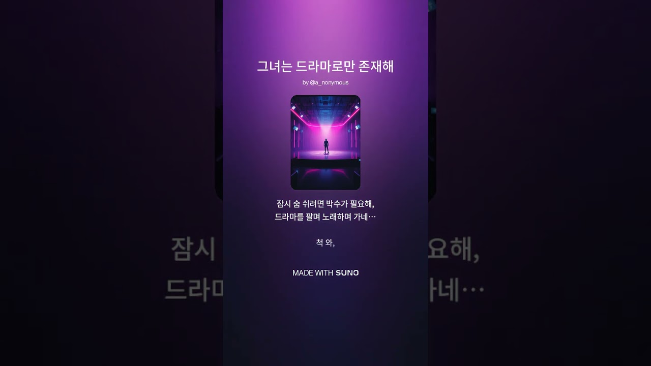 그녀는 드라마로만 존재해