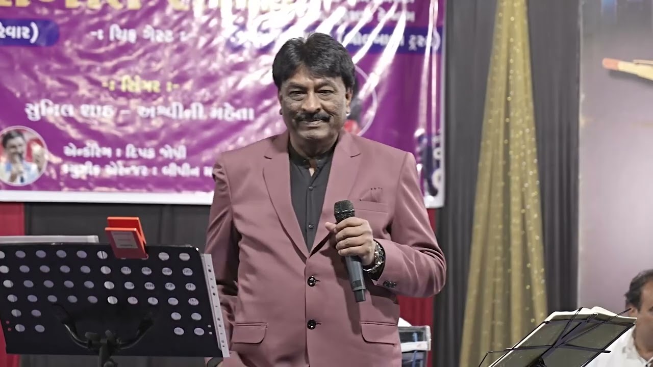 Ye rat ye chandni fir ..by sunil shah 