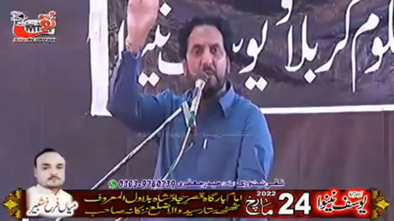 Zakir Syed Iqbal Hussain Shah Bajarwala Majlis Pak Thatha Sattar syedwala