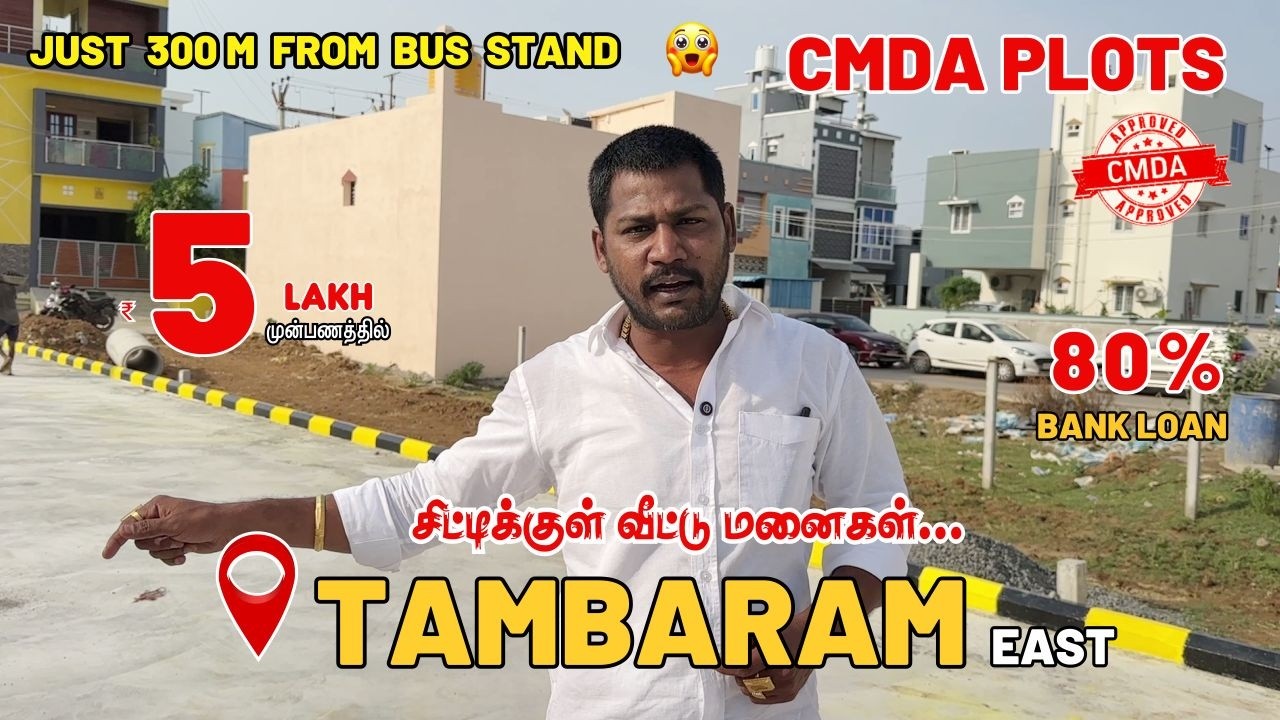 CMDA Approved Plots in Chennai Tambaram | Plots in Tambaram | Lands in East Tambaram Agaramthen
