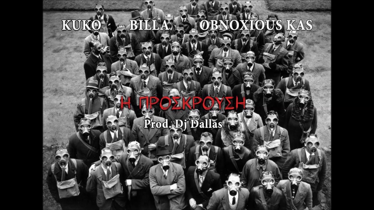 Φωνές feat. Obnoxious Kas - H Πρόσκρουση (prod.Dj Dallas)