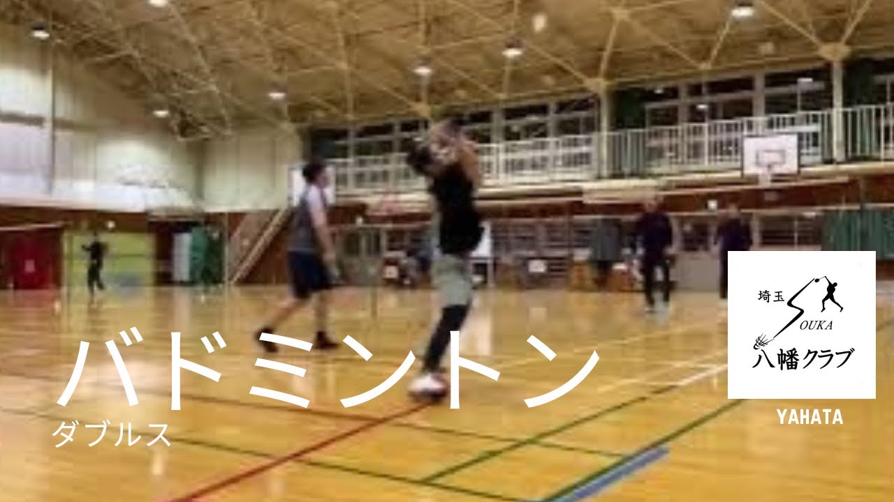 【バドミントン ダブルス】ゲーム練習