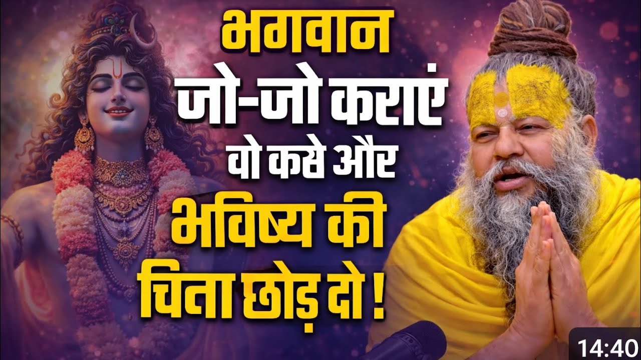Premanand ji pravachan | subscribe