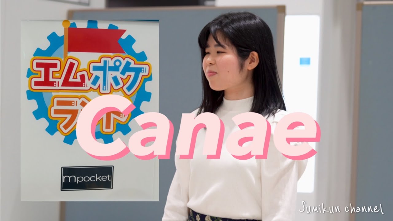 【Canae】 エムポケランド（白石区複合庁舎地下２階） 2025.5.24