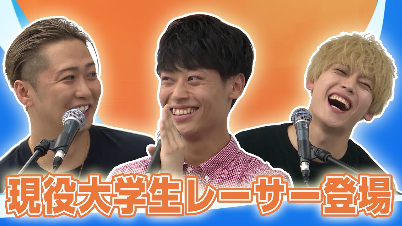 Da-iCEの大野雄大ッス！supported by BOAT RACE　番組初の公開収録 in 仙台 ボートレーサー 石本裕武さんが登場！