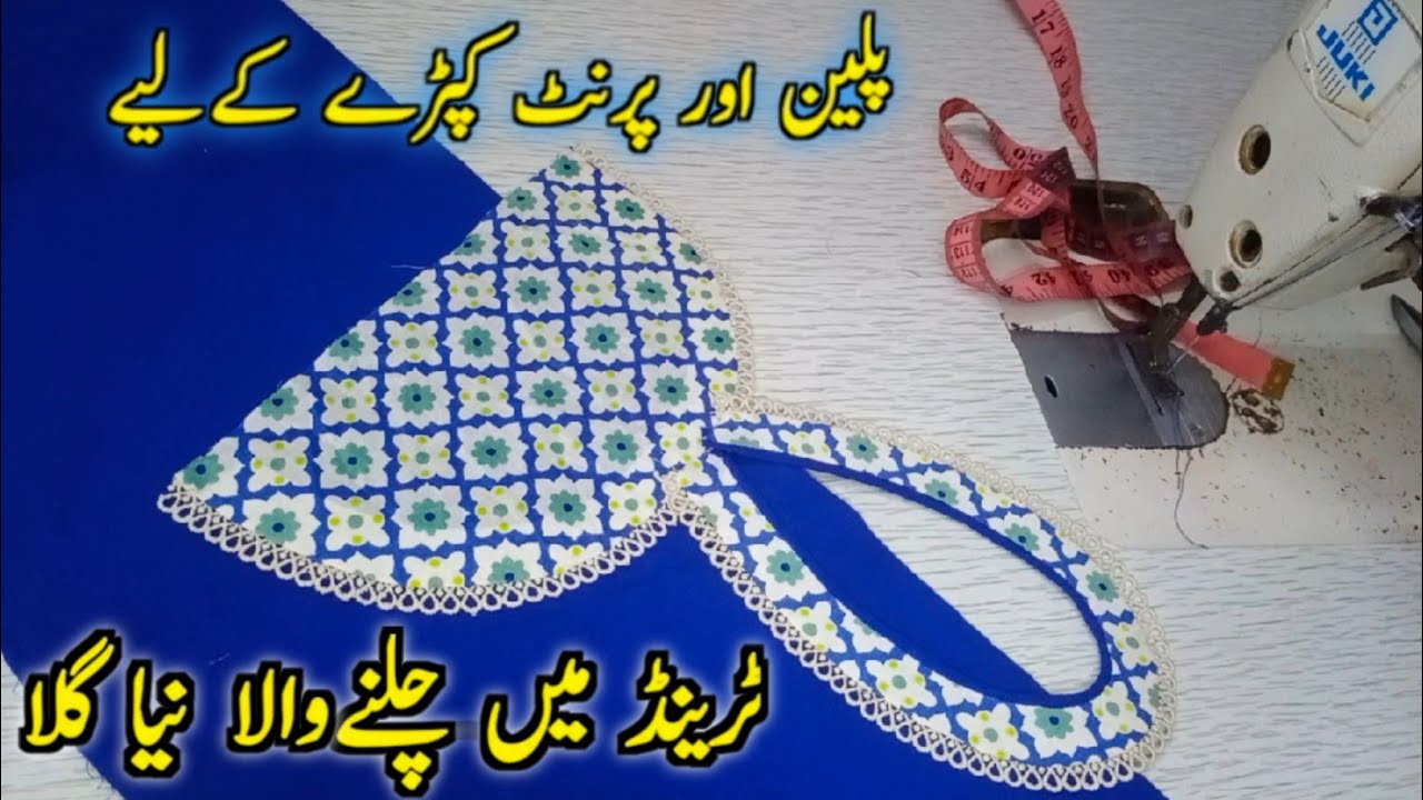 ✂️ Hidden Lace Curve Neck | Boutique Style Stitching Trick | New Trending Gala Design For Kurti 2025