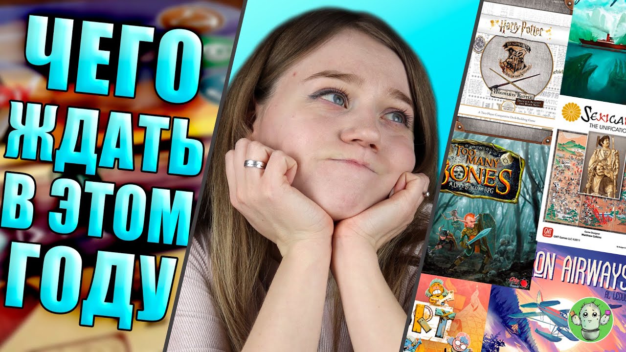 The Top 10 Most Anticipated Board Games of 2022