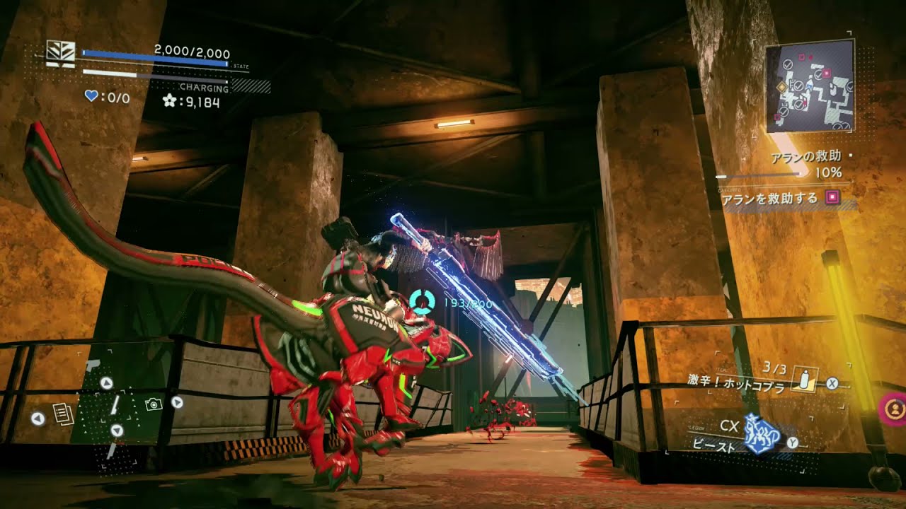 アストラルチェイン File 7 アランの救助 S+ 極限 Astral Chain 