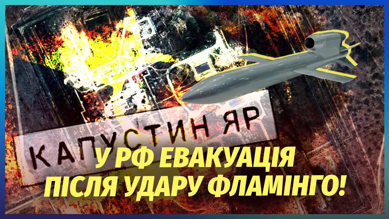 Ядерные ангары разорвало! Новые КАДРЫ ИЗ КАПУСТИНОГО ЯРА ПОРАЗИЛИ. Зеленский объявил НОВУЮ ОПЕРАЦИЮ