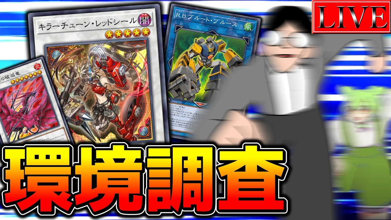 【マスター５～】すみません！遊戯王が終わったとお伺いしたのですが！【メガリスランクマ(再)＃１０ 遊戯王マスターデュエル】