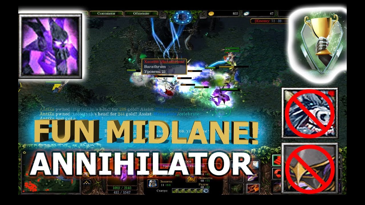 Dota 1 - Atropos Bane Elemental | аннигилятор рогатых ● 1080P