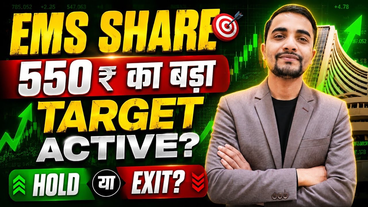 EMS SHARE LATEST NEWS, EMS SHARE NEWS TODAY, EMS SHARE TARGET
