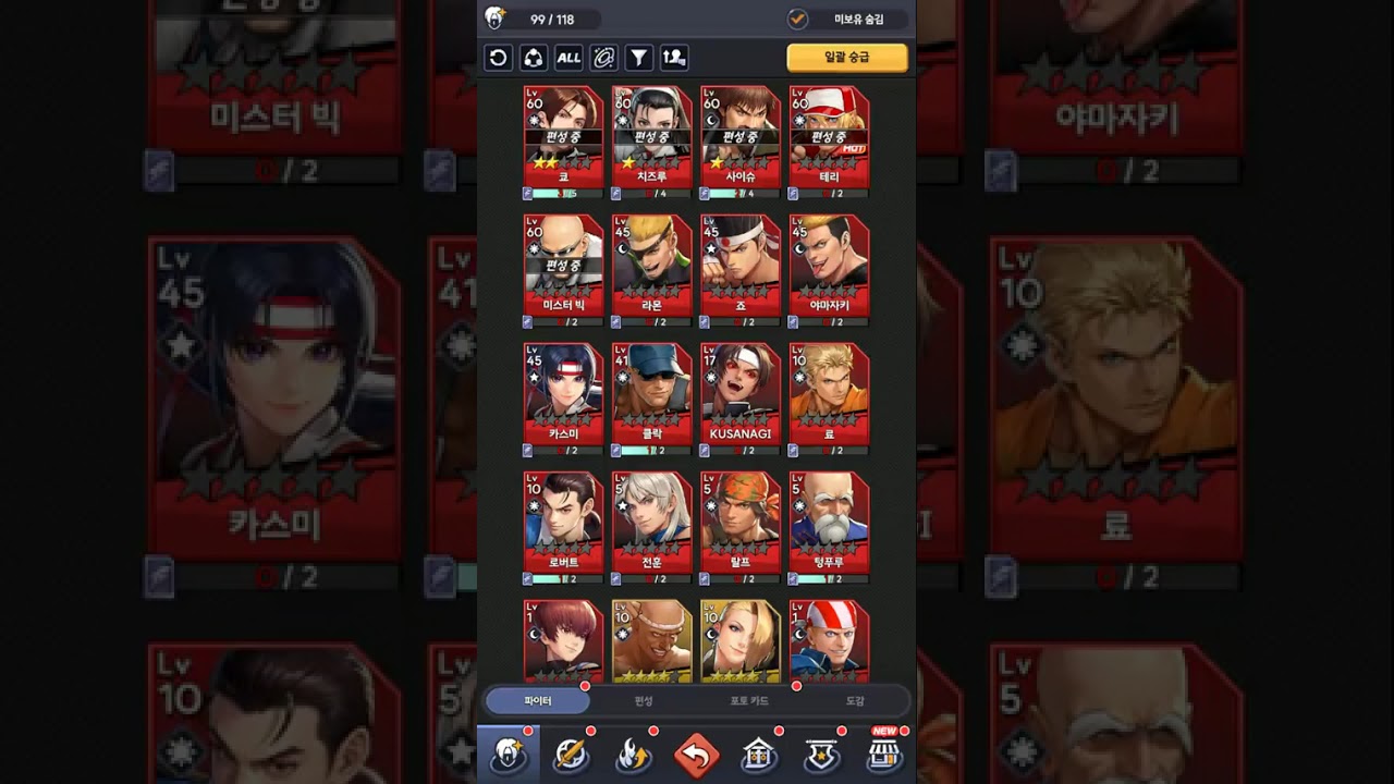 KOF AKF 67