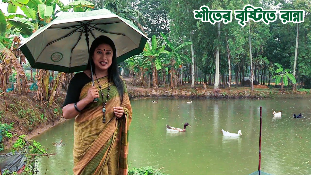 শীতের বৃষ্টিতে মাটির হেঁশেলে গ্রামীন রান্না || Panorama Cooking