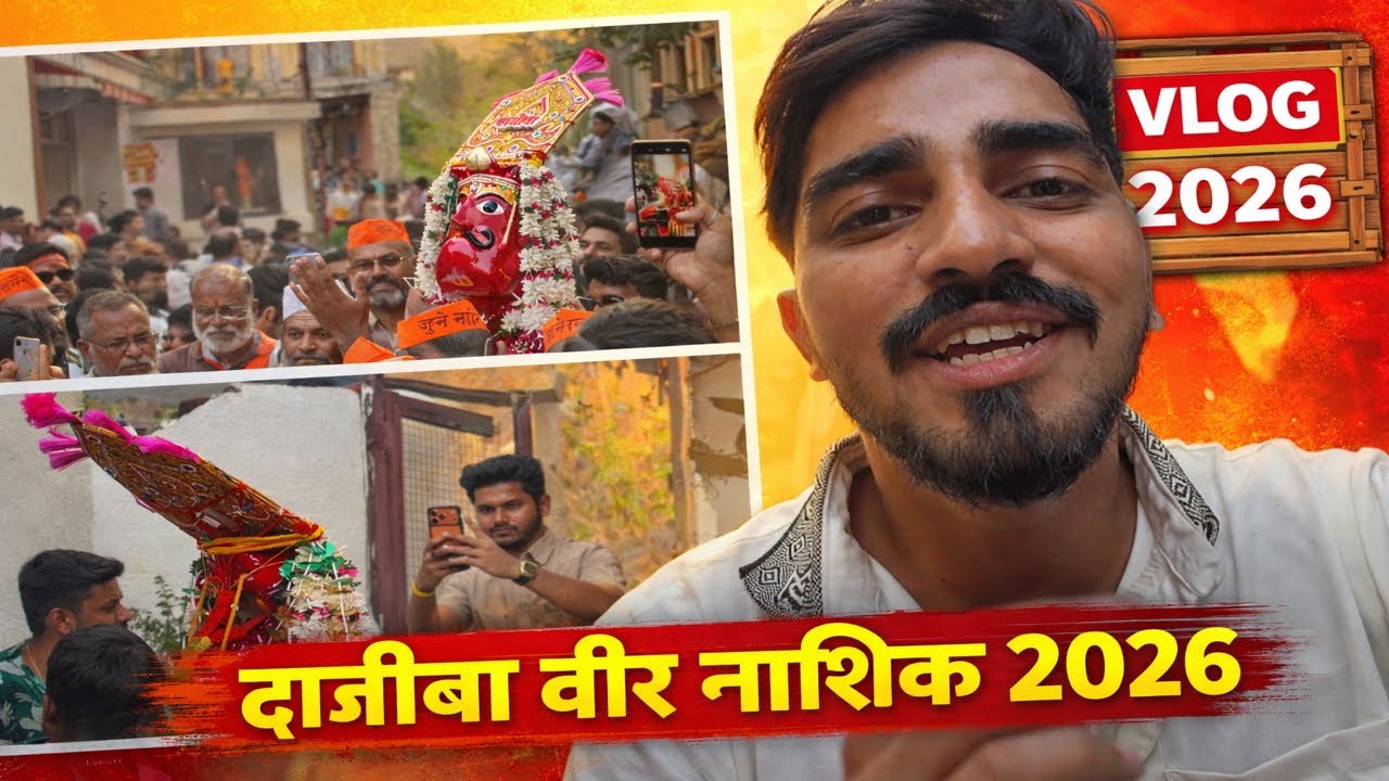 दाजीबा वीर नाशिक २०२६ | Full Vlog | Festival Vibes ❤️