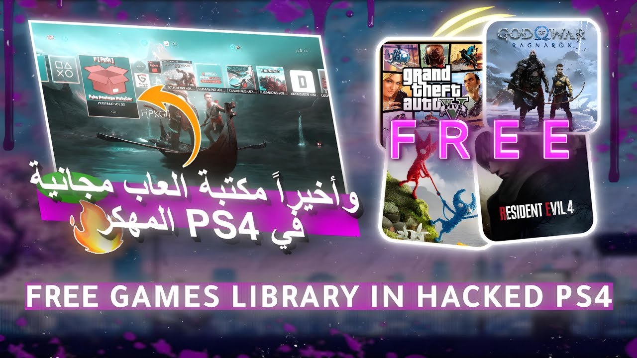 مكتبة ألعاب مجانية في PS4 |ا Free games library on PS4