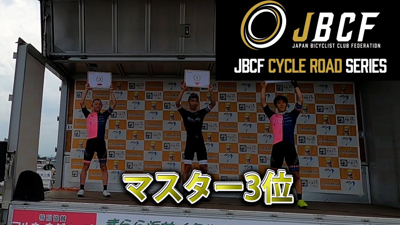 JBCFきらら浜クリテリウム2日目 マスター3位【ロードバイク】