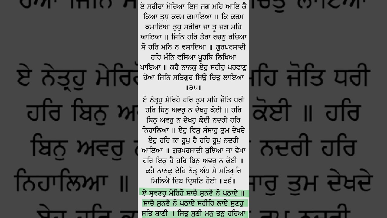 Anand sahib Santhiya part. 5