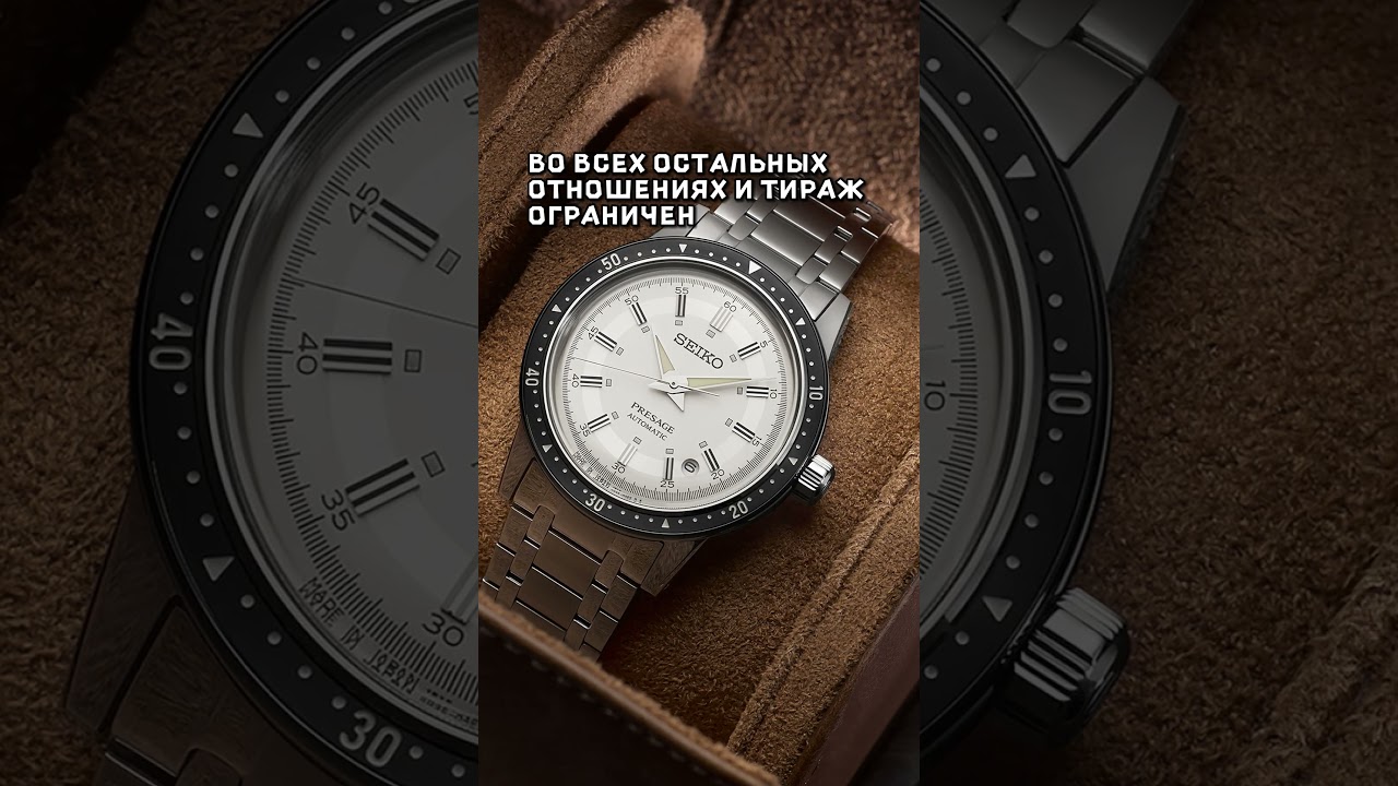 ЛИМИТКА SEIKO PRESAGE В СТИЛЕ 60-Х
