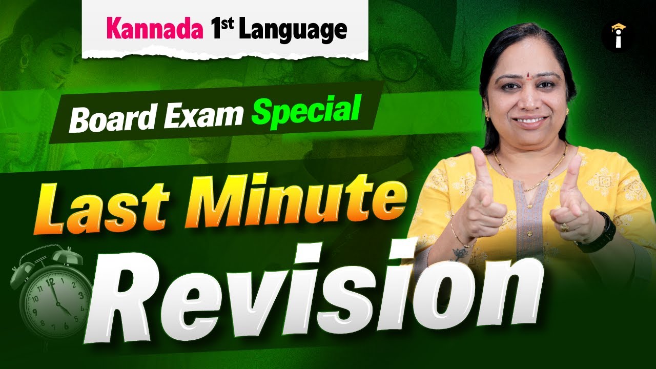 1st Language Kannada | Most Important Last-Minute Revision for Board Exam 🎯