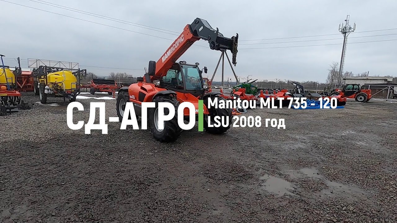 Manitou MLT 735-120 LSU 2008 год