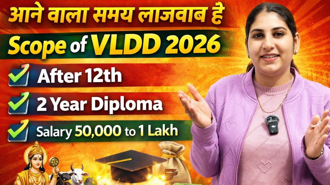 Vldd luvas 2026 | scope of vldd after 12th| vldd #luvas #hisar #haryana