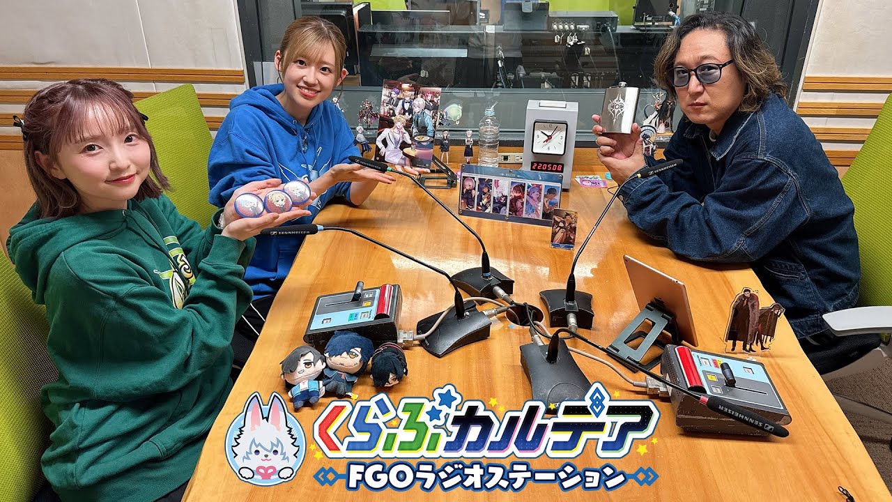 『くらぶカルデア FGOラジオステーション』第45回 (2025年11月21日)【ゲスト：加瀬康之さん】