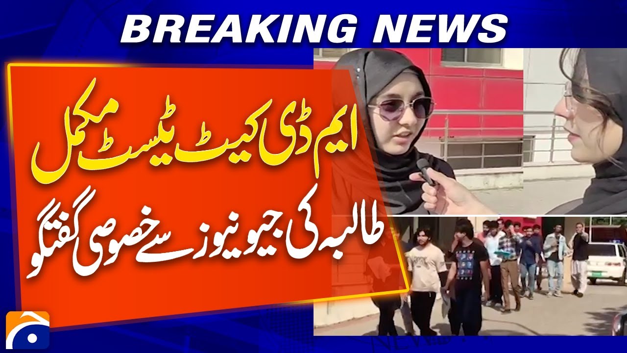 MD CAT 2025 Ends | Students Share Reactions in Exclusive Geo News Interview