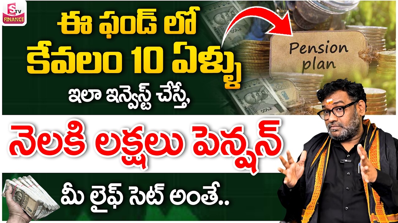 How to Earn ONE LAKH Monthly Pension.?| Pension Investment Plan in Telugu | Ramesh | SumanTV Vishnu