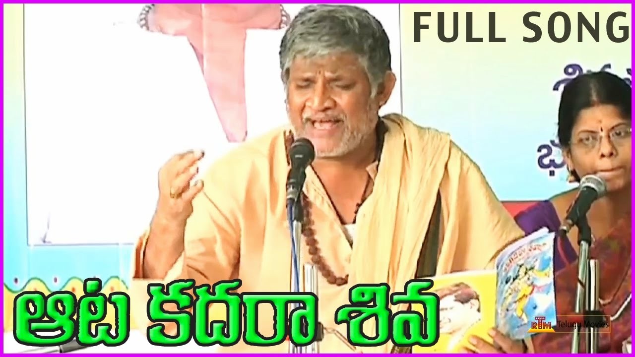 Aata gadara shiva song | ఆటగదరా శివ | వీరబ్రహ్మేంద్రస్వామి బజన మండలి | bakthi patalu | god songs