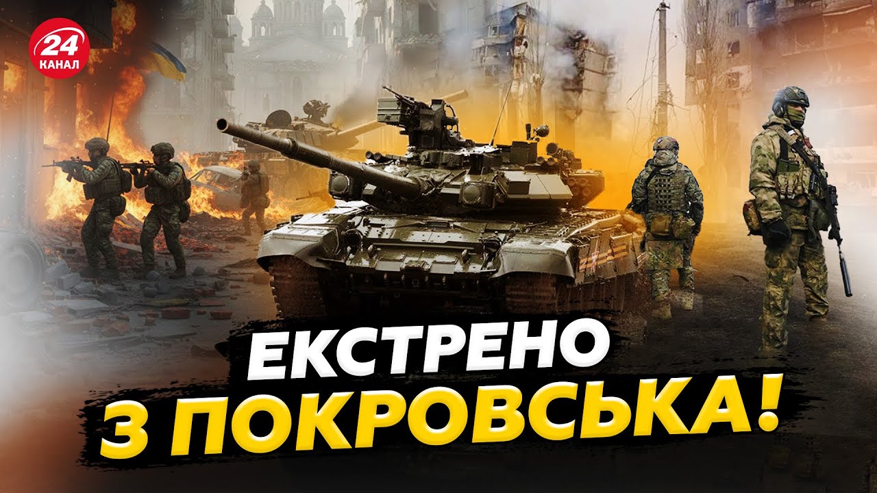 ⚡ ТЕРМІНОВО! Виплив новий ПЛАН Путіна! Ветеран пояснив, що НАСПРАВДІ відбувається в ПОКРОВСЬКУ
