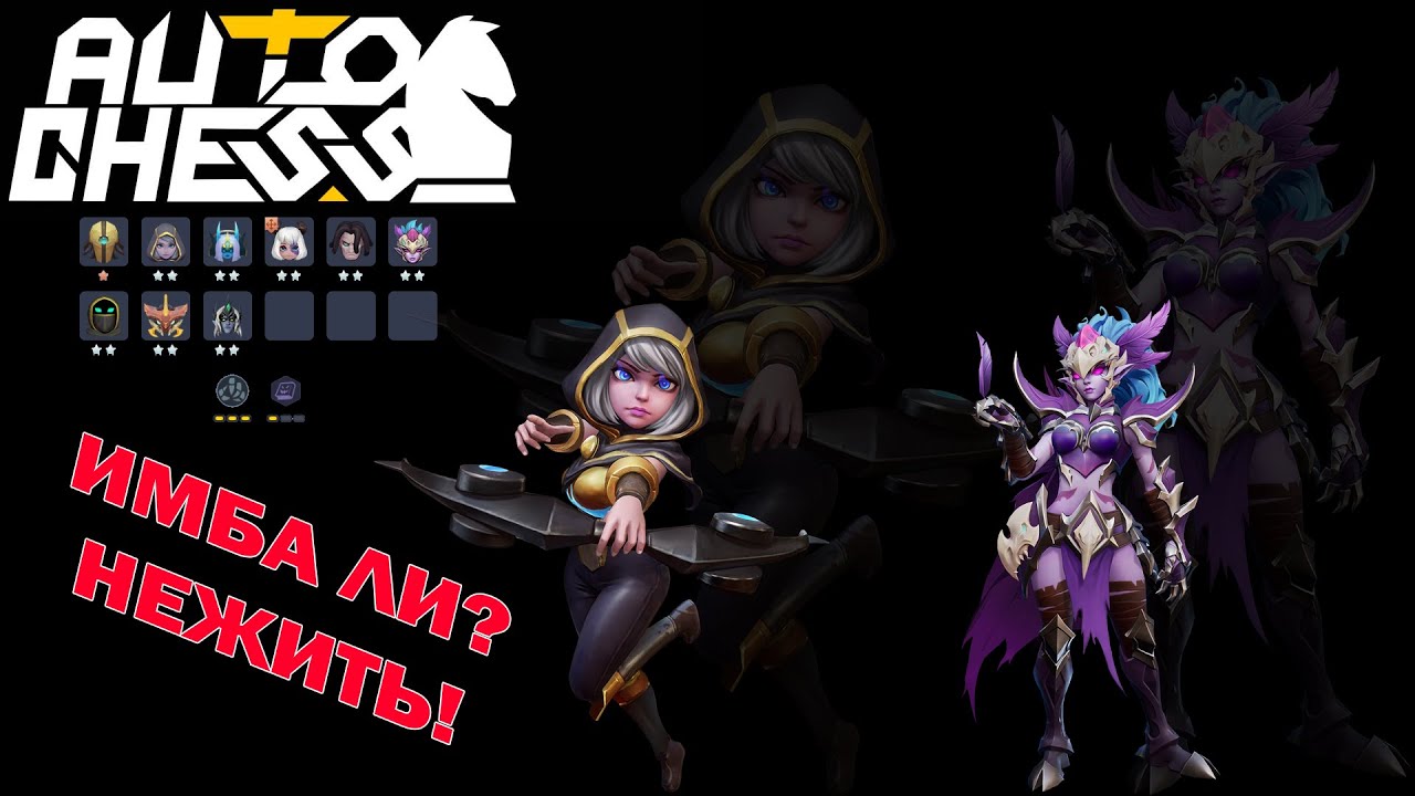 Метовая ИМБА! Ощутил весь спектр эмоций! Нежить, Чернокнижники! ► Auto Chess S24