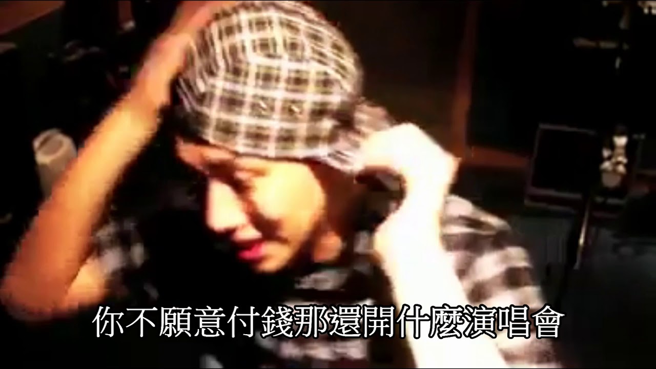 E SO DISS 滿人【歌詞版】