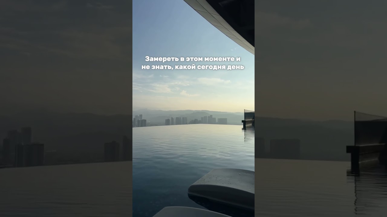 Поплавать на высоте 120 метров с видом на Куала-Лумпур &mdash; это незабываемые ощущения 💚
