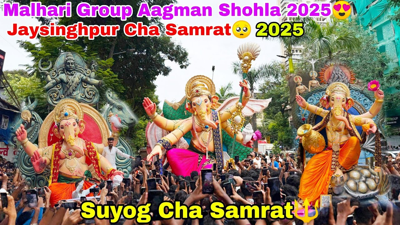 Malhari Group Ganpati Aagman Sohala 2025 🥳|| Suyog Cha Samrat Aagman Sohala 2025 || Gujarat Ganpati