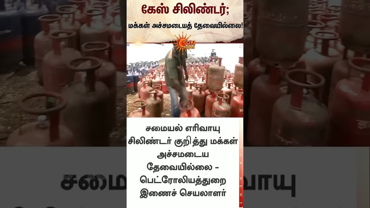 LPG Shortage | Gas Crisis | Latest News | Union Govt | Tamil news | Sunnews